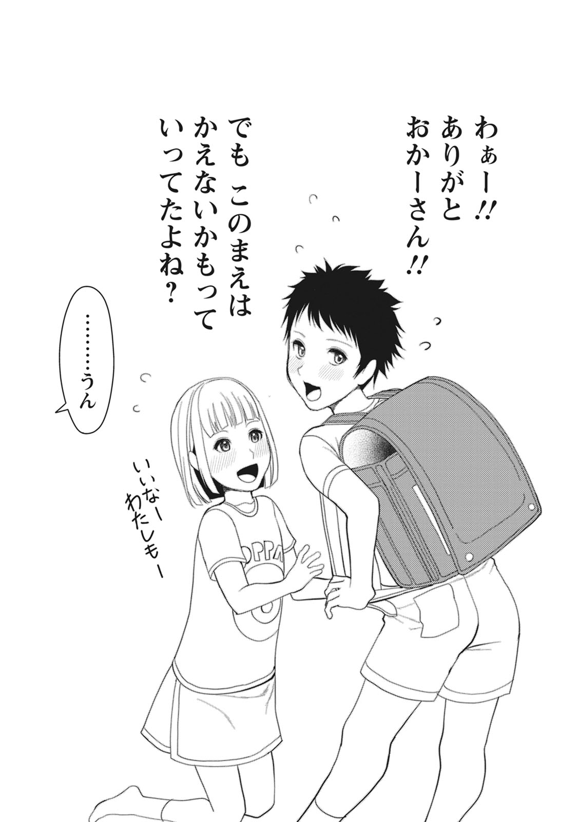 [いたうみきたか] 嬲り穴 [DL版]