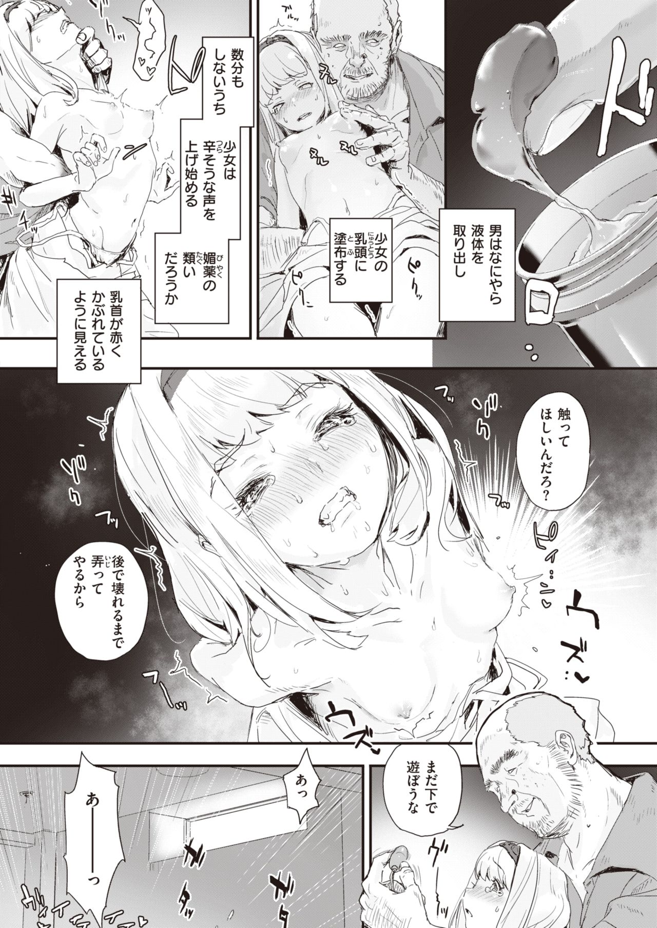 WEEKLY快楽天 2021 No.26