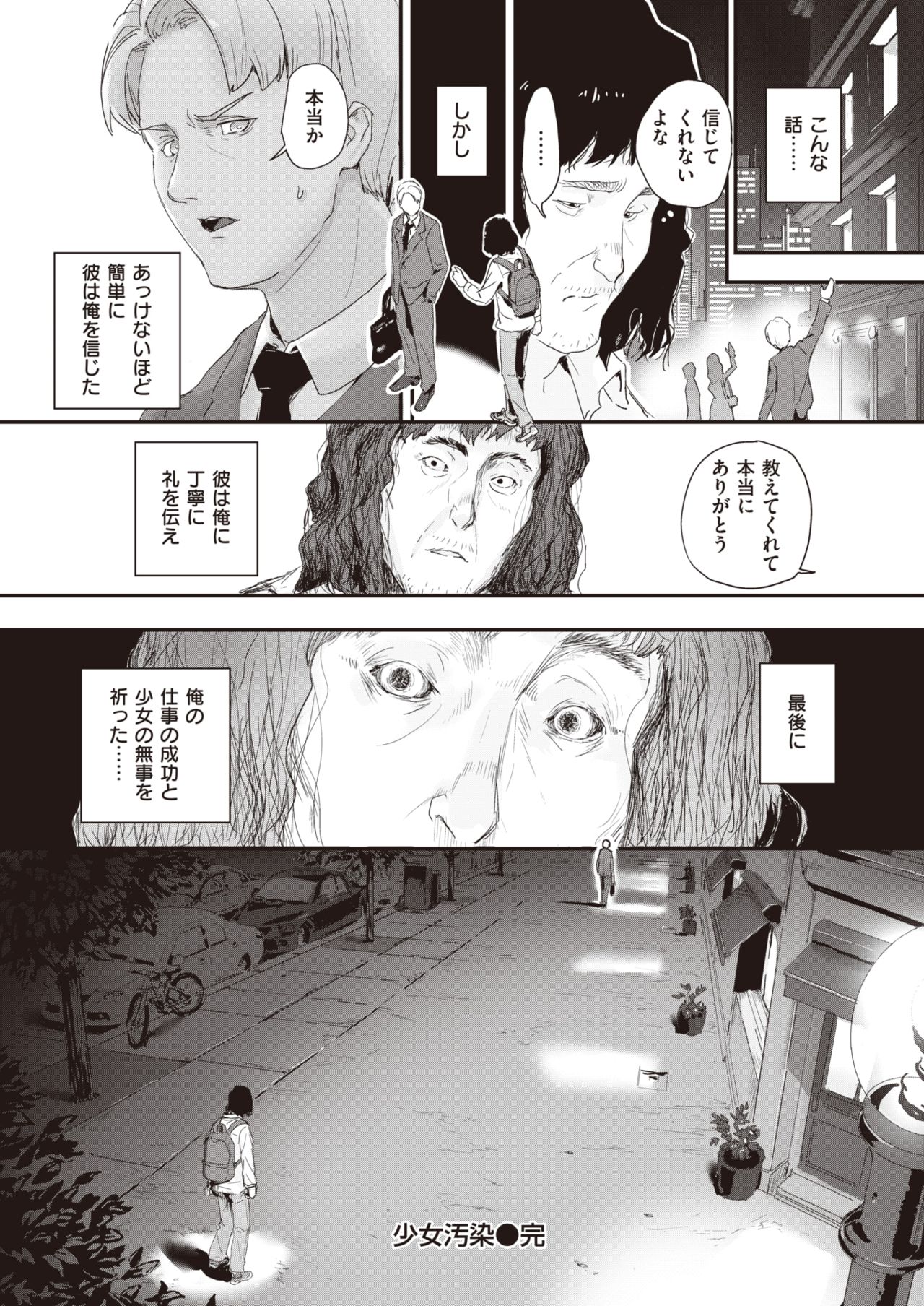 WEEKLY快楽天 2021 No.26