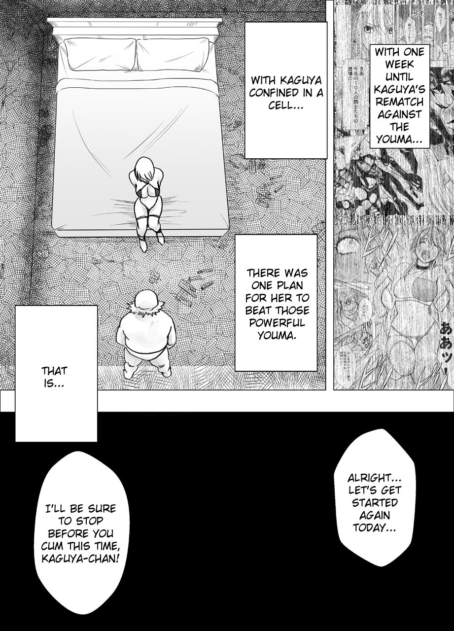 [クリムゾン] 真退魔士カグヤ7 [英訳]