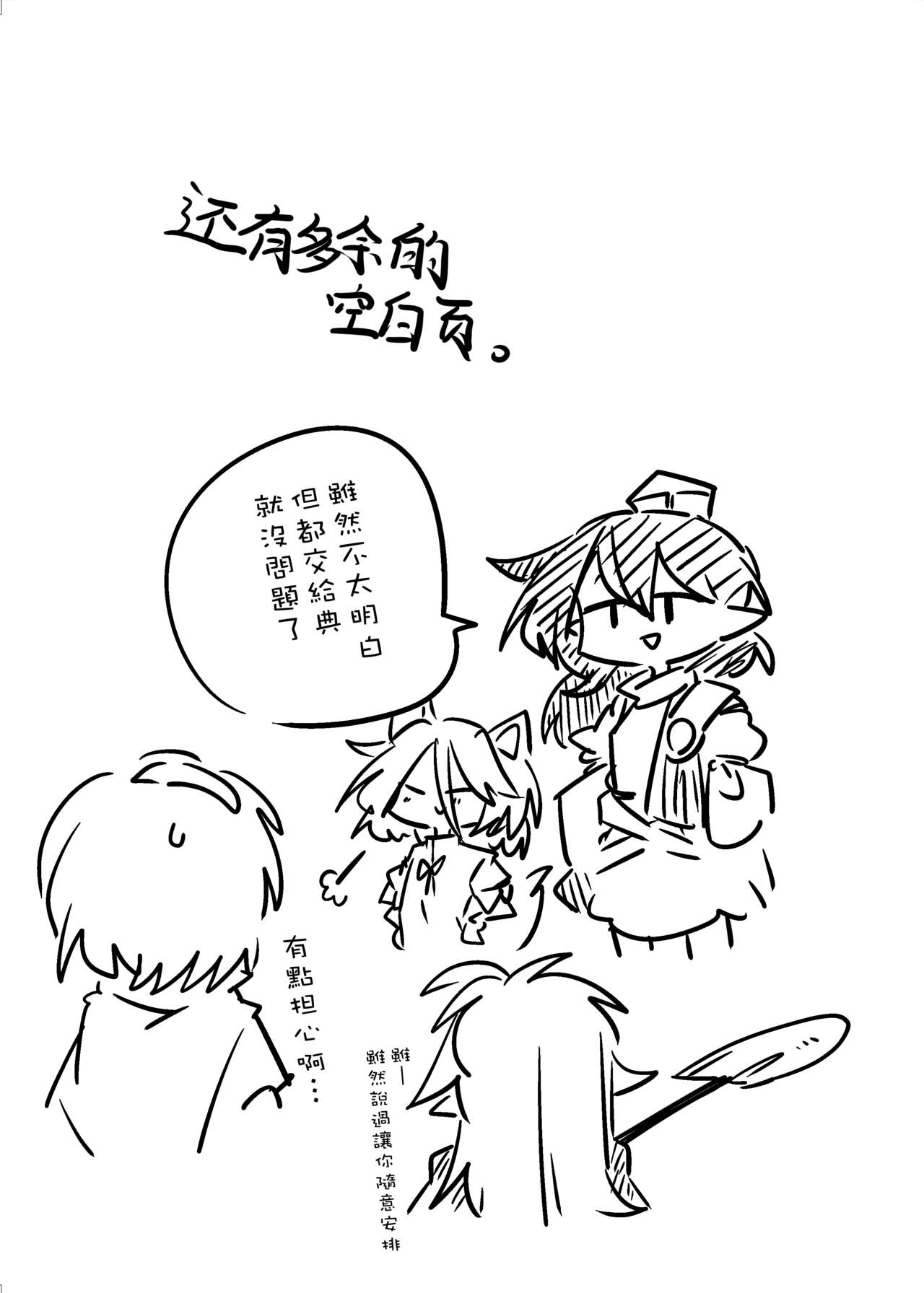 [金画輪 (しろまきみずが)] 典とする本 (東方Project) [中国翻訳] [DL版]