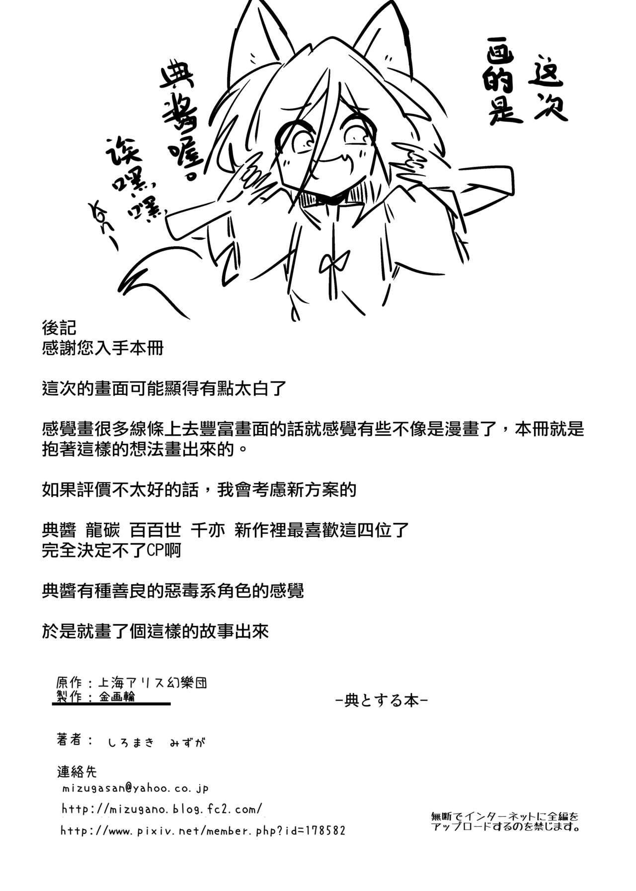 [金画輪 (しろまきみずが)] 典とする本 (東方Project) [中国翻訳] [DL版]