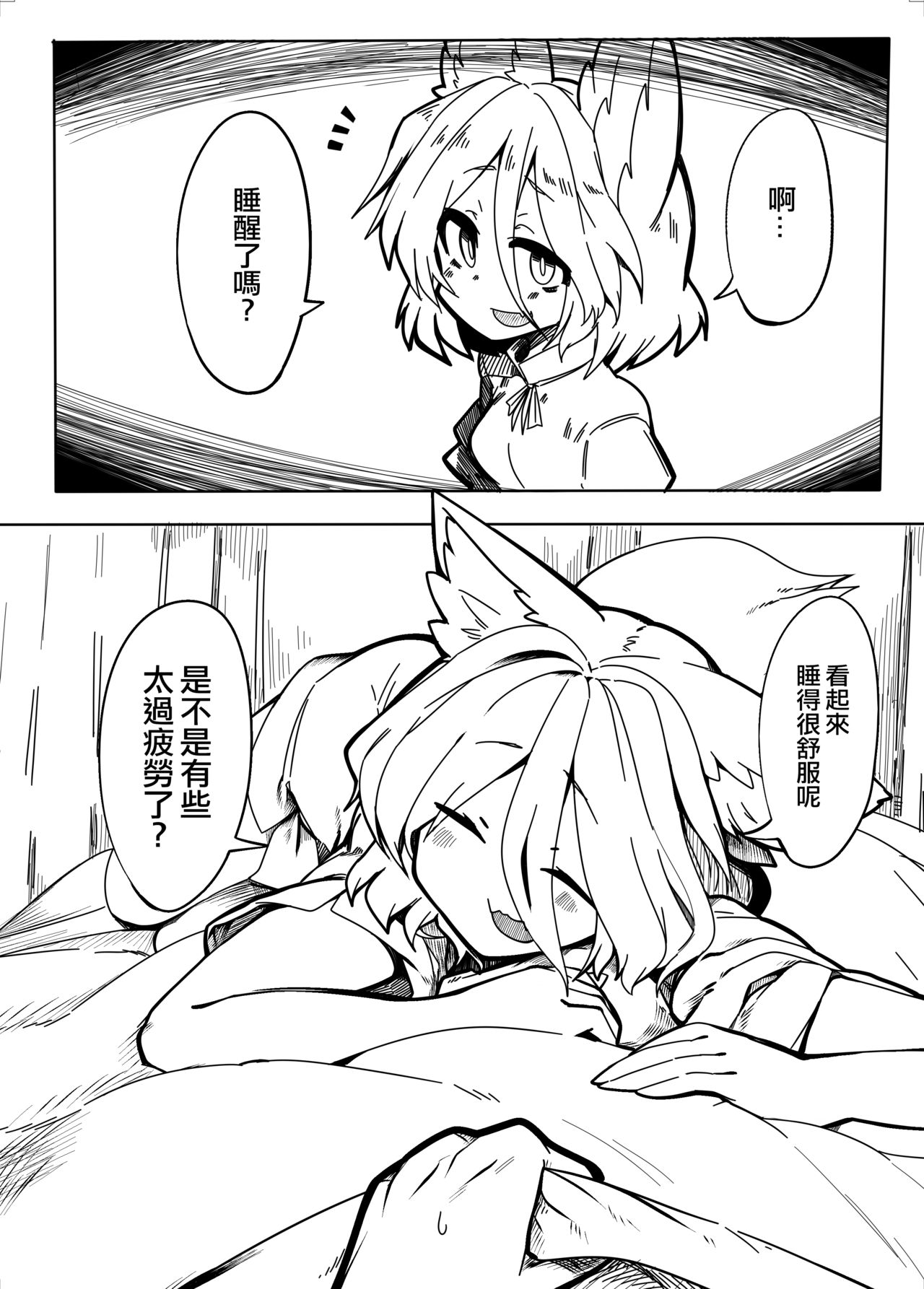 [金画輪 (しろまきみずが)] 典とする本 (東方Project) [中国翻訳] [DL版]