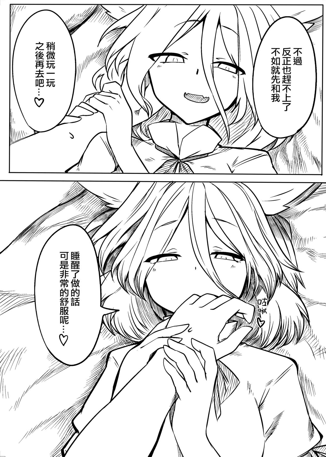 [金画輪 (しろまきみずが)] 典とする本 (東方Project) [中国翻訳] [DL版]