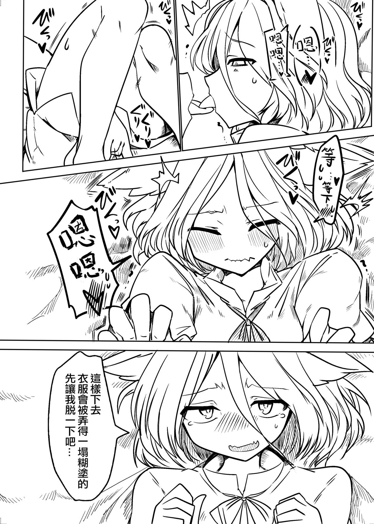 [金画輪 (しろまきみずが)] 典とする本 (東方Project) [中国翻訳] [DL版]