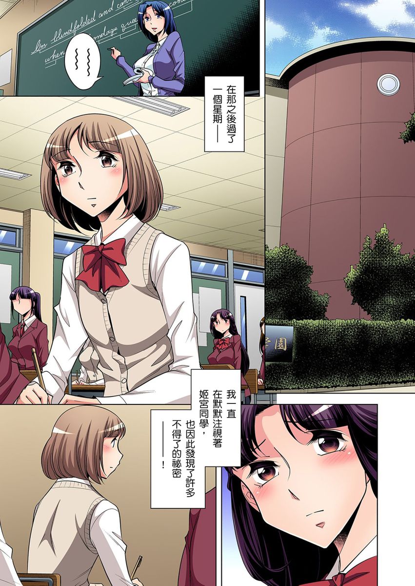 [小國由喜] 絶滅危惧男子～ボクの股間が狙われるワケ 第1-31話 [中国翻訳]