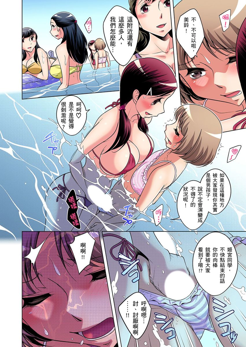 [小國由喜] 絶滅危惧男子～ボクの股間が狙われるワケ 第1-31話 [中国翻訳]