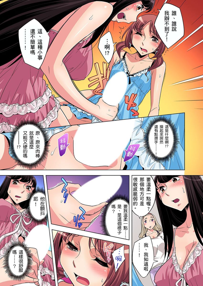 [小國由喜] 絶滅危惧男子～ボクの股間が狙われるワケ 第1-31話 [中国翻訳]