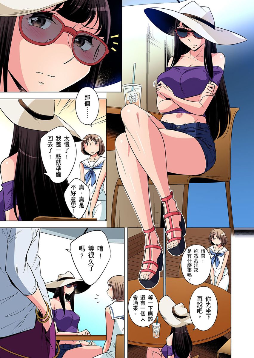 [小國由喜] 絶滅危惧男子～ボクの股間が狙われるワケ 第1-31話 [中国翻訳]