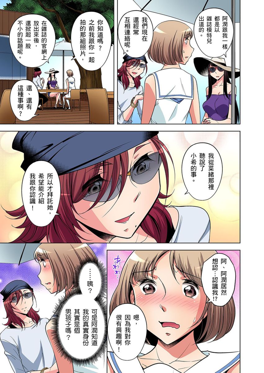 [小國由喜] 絶滅危惧男子～ボクの股間が狙われるワケ 第1-31話 [中国翻訳]