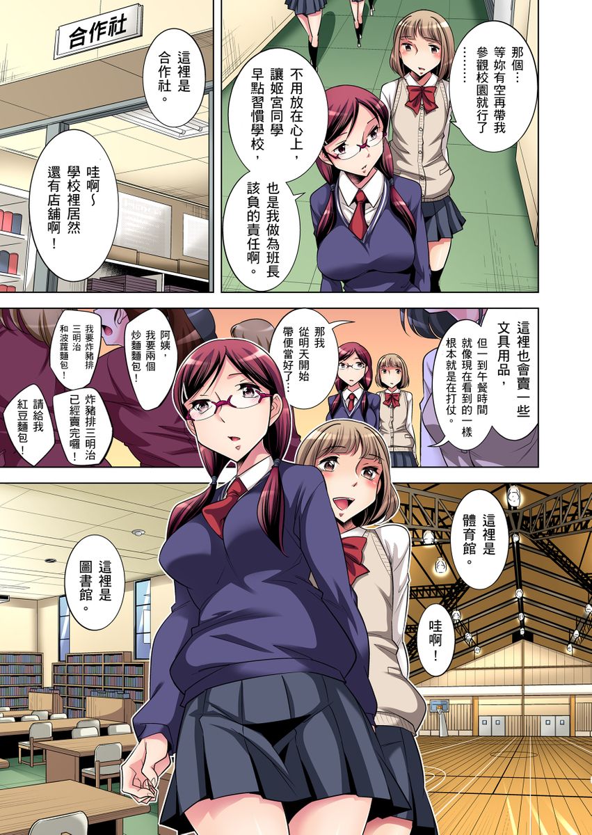 [小國由喜] 絶滅危惧男子～ボクの股間が狙われるワケ 第1-31話 [中国翻訳]