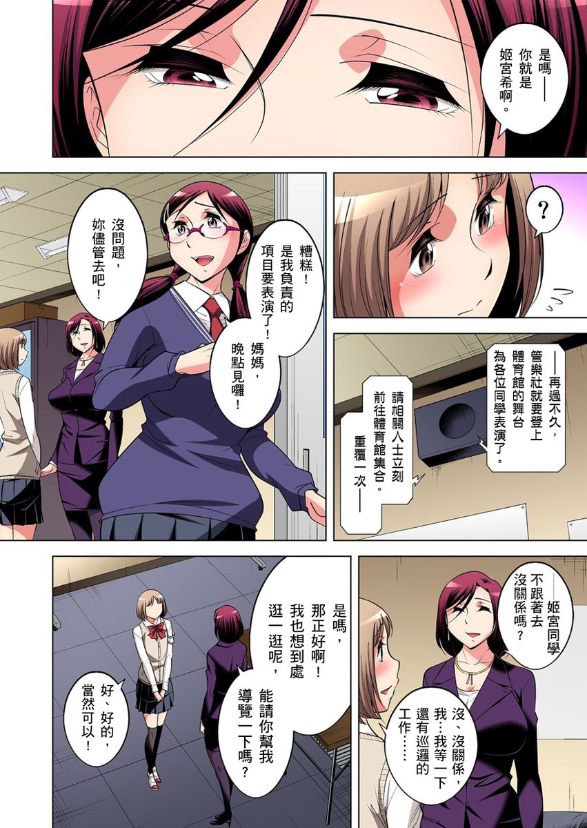 [小國由喜] 絶滅危惧男子～ボクの股間が狙われるワケ 第1-31話 [中国翻訳]