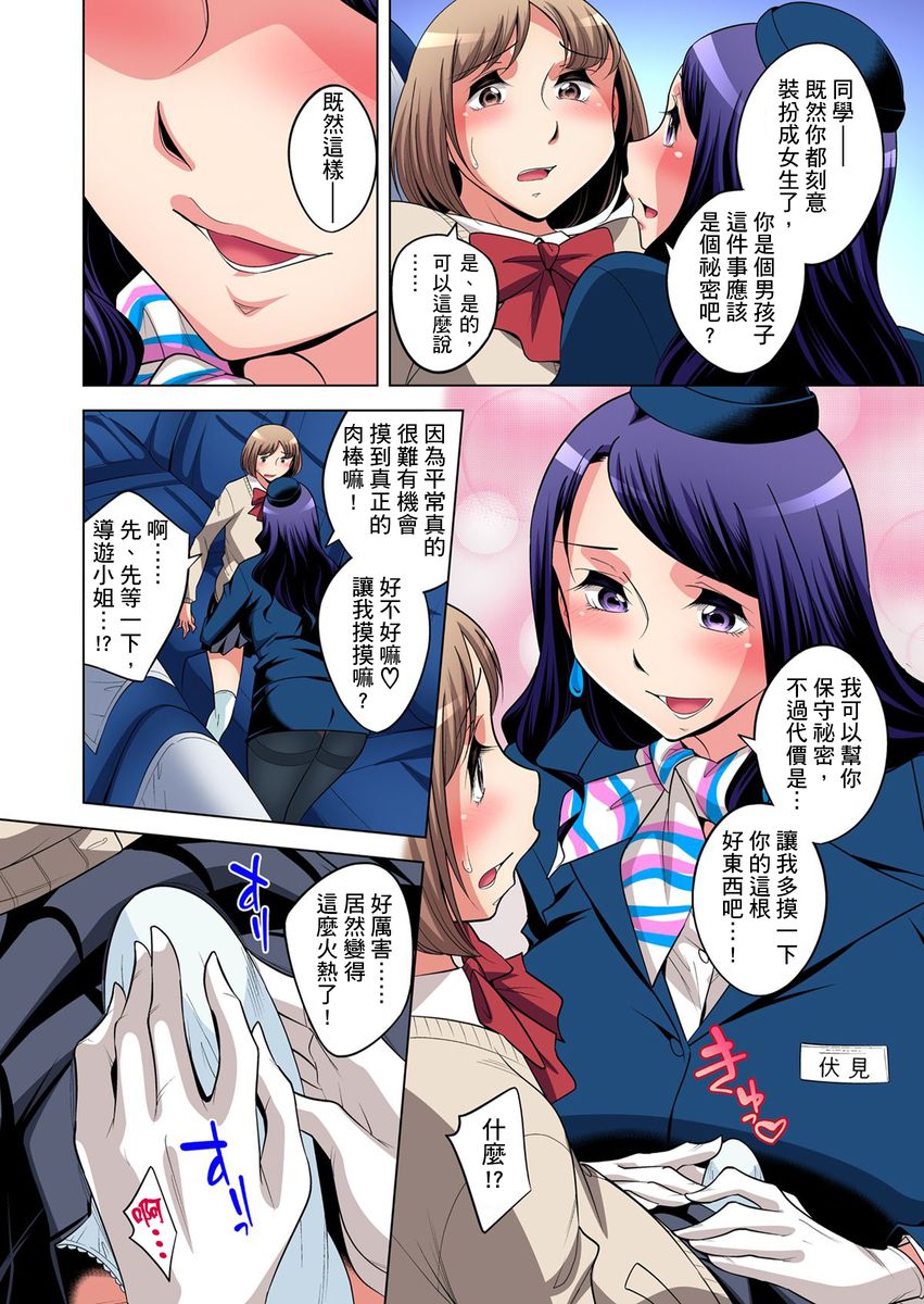 [小國由喜] 絶滅危惧男子～ボクの股間が狙われるワケ 第1-31話 [中国翻訳]