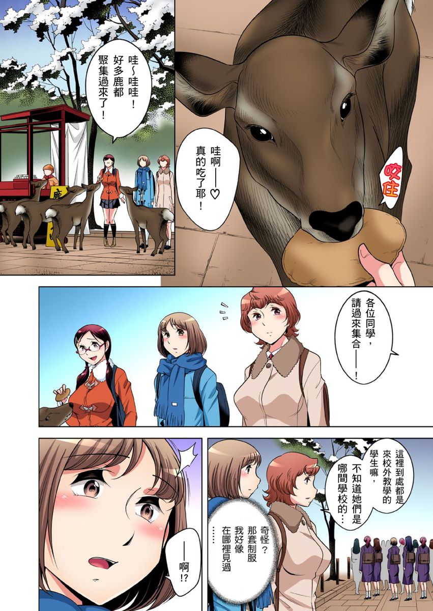 [小國由喜] 絶滅危惧男子～ボクの股間が狙われるワケ 第1-31話 [中国翻訳]