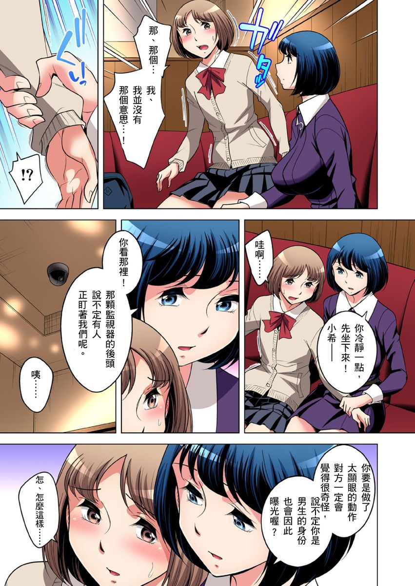 [小國由喜] 絶滅危惧男子～ボクの股間が狙われるワケ 第1-31話 [中国翻訳]