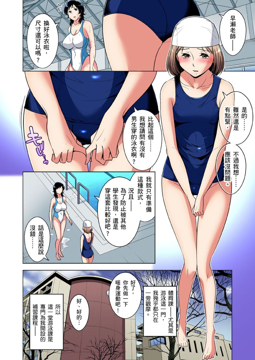 [小國由喜] 絶滅危惧男子～ボクの股間が狙われるワケ 第1-31話 [中国翻訳]