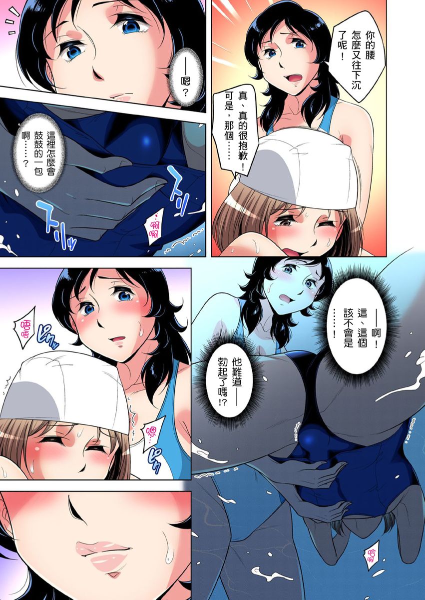 [小國由喜] 絶滅危惧男子～ボクの股間が狙われるワケ 第1-31話 [中国翻訳]