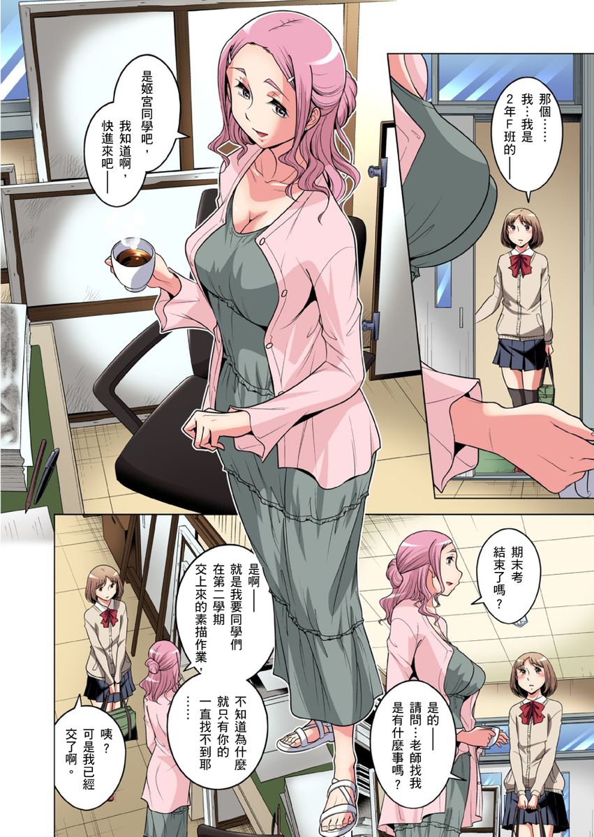 [小國由喜] 絶滅危惧男子～ボクの股間が狙われるワケ 第1-31話 [中国翻訳]