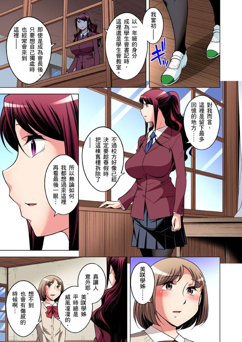 [小國由喜] 絶滅危惧男子～ボクの股間が狙われるワケ 第1-31話 [中国翻訳]