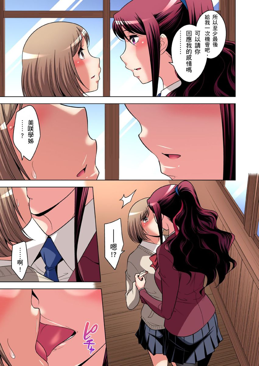 [小國由喜] 絶滅危惧男子～ボクの股間が狙われるワケ 第1-31話 [中国翻訳]