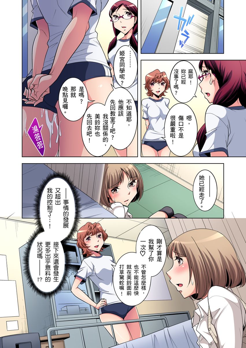 [小國由喜] 絶滅危惧男子～ボクの股間が狙われるワケ 第1-31話 [中国翻訳]