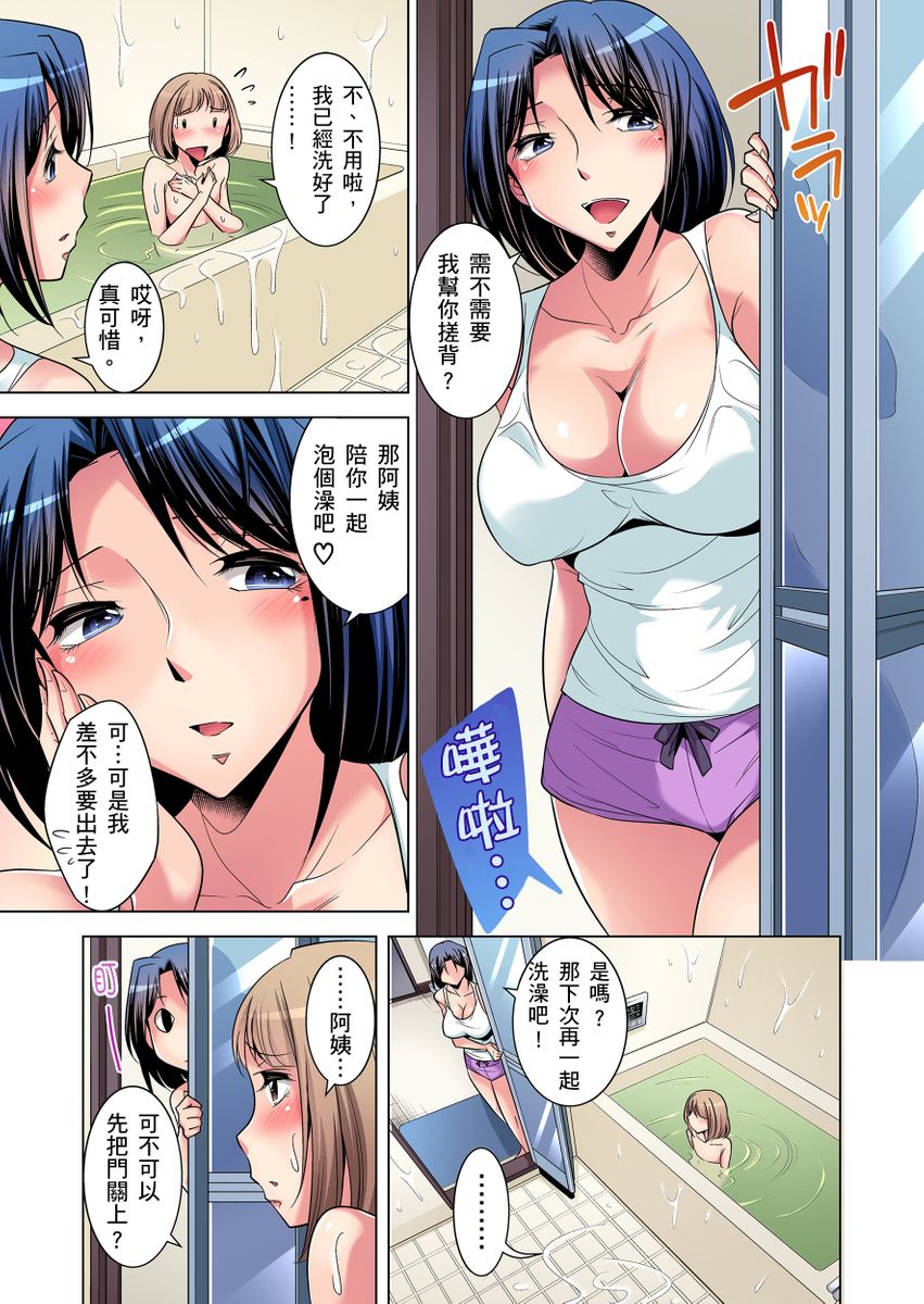 [小國由喜] 絶滅危惧男子～ボクの股間が狙われるワケ 第1-31話 [中国翻訳]