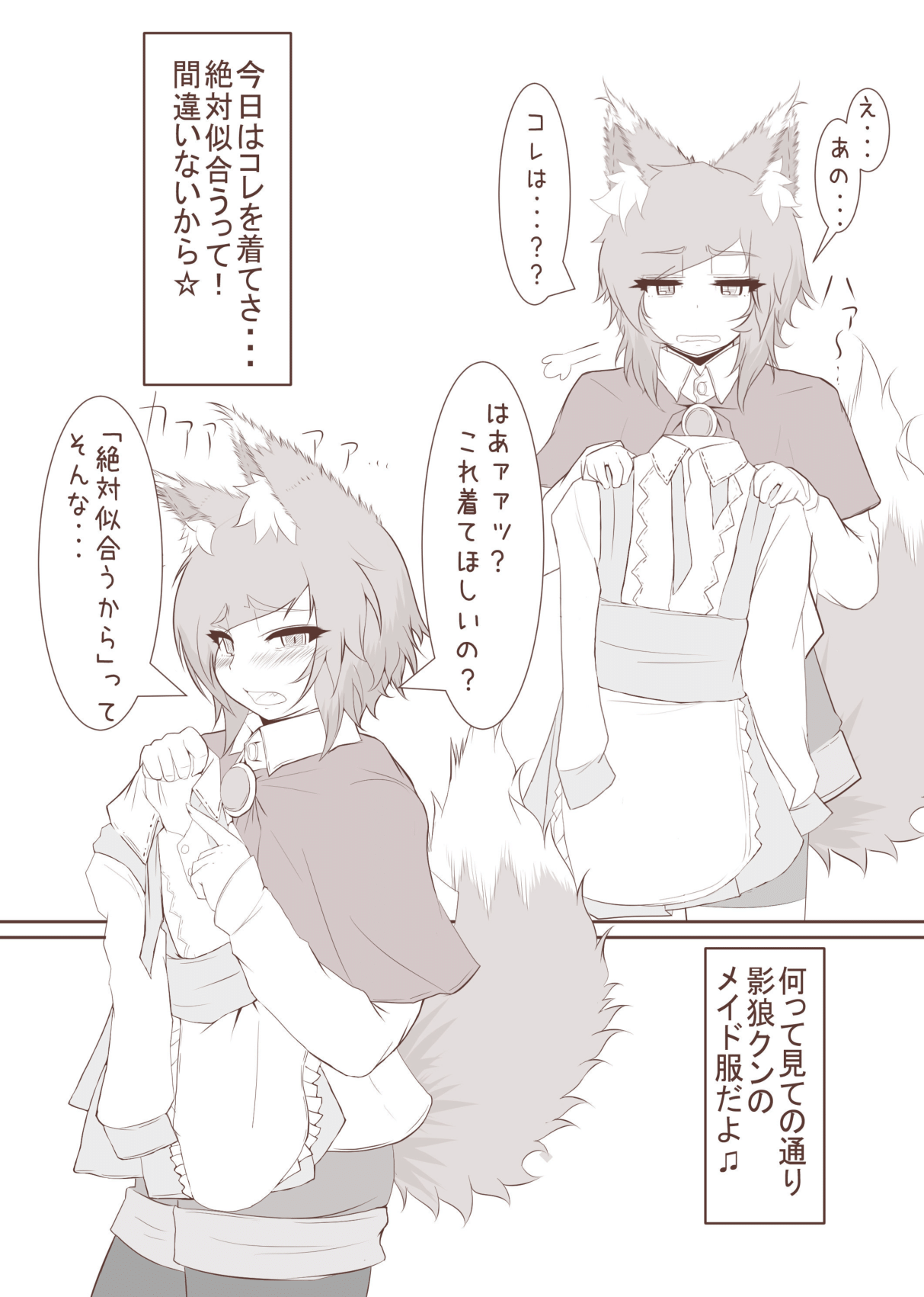 [キムチ亭 (瑠璃燕、Cube85)] 影狼クン! (東方Project) [DL版]