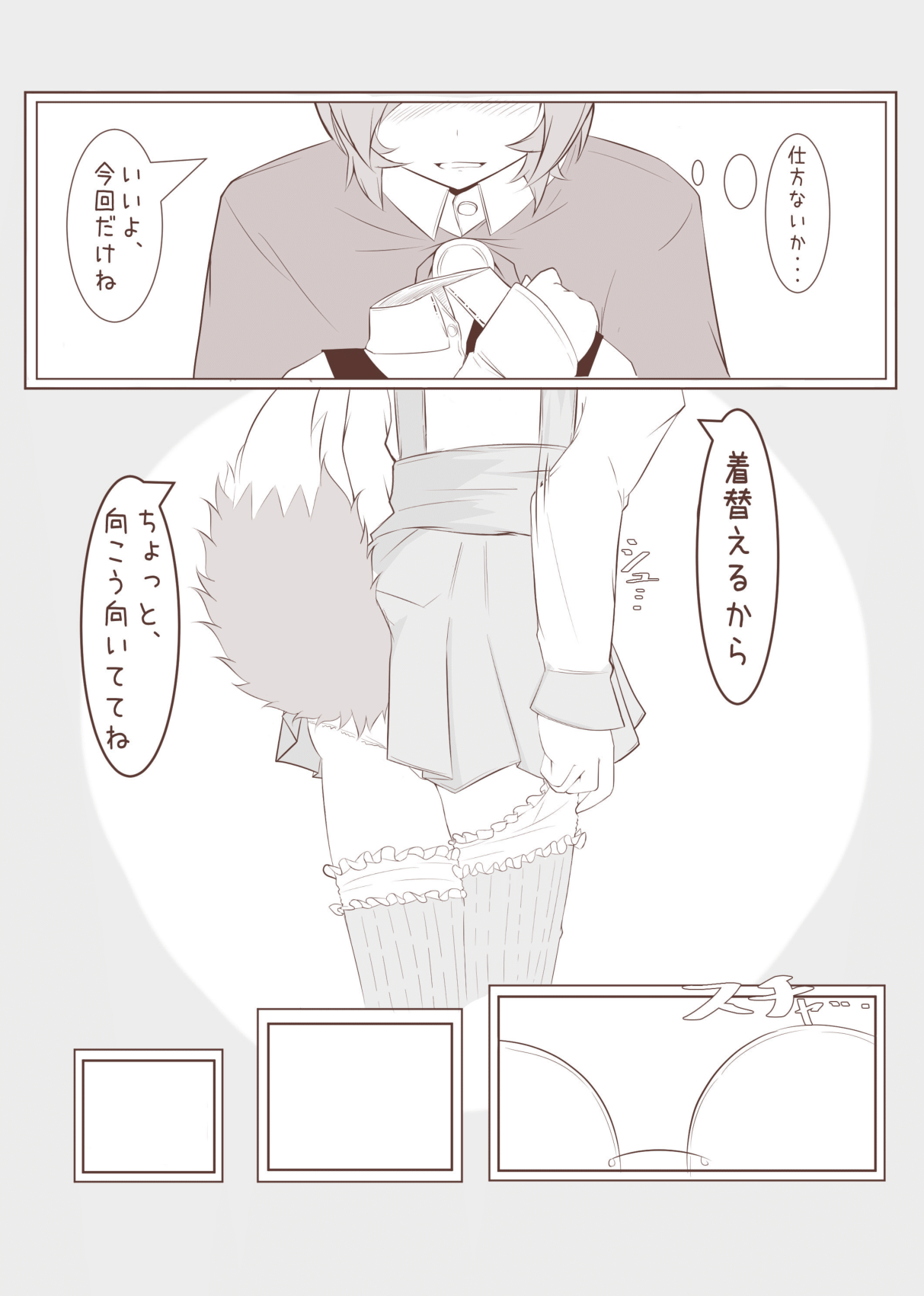 [キムチ亭 (瑠璃燕、Cube85)] 影狼クン! (東方Project) [DL版]