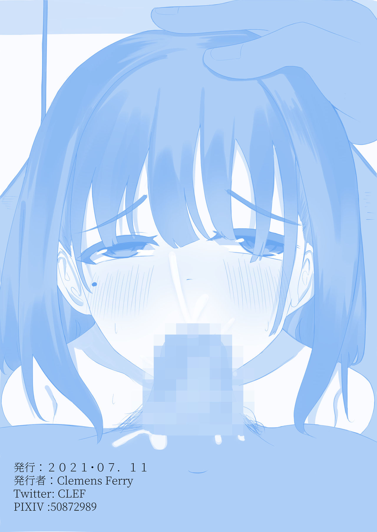 [Clemens Ferry] 恵庭ーカブ (スーパーカブ)