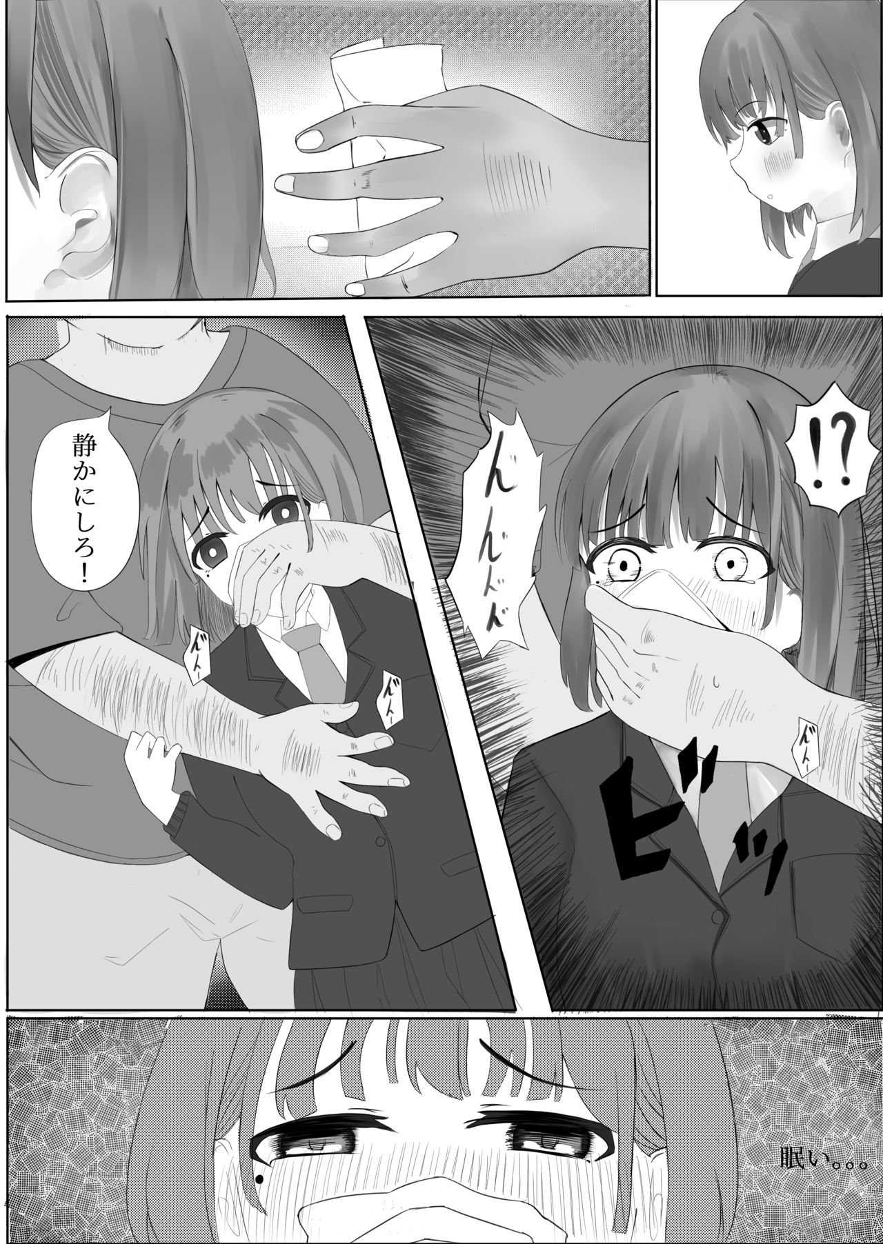 [Clemens Ferry] 恵庭ーカブ (スーパーカブ)