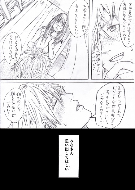 [ふじなみ] 【完】女子大生がハプニングバーに行ってみた③