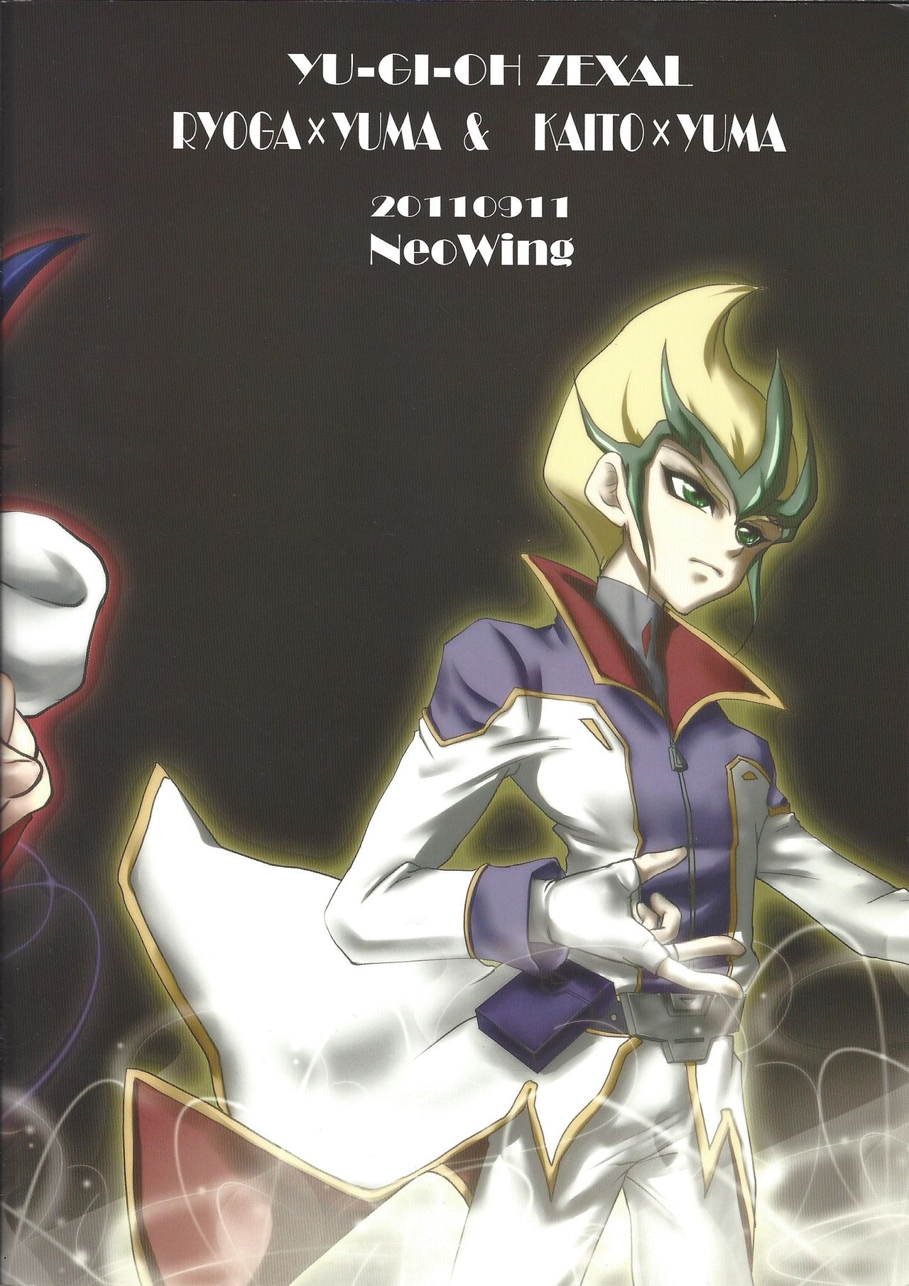 (千年☆バトル フェイズ4) [Neo Wing (Chal、彩霞)] つなぐ手と手の真実 あるいは幻想 (遊☆戯☆王ZEXAL)