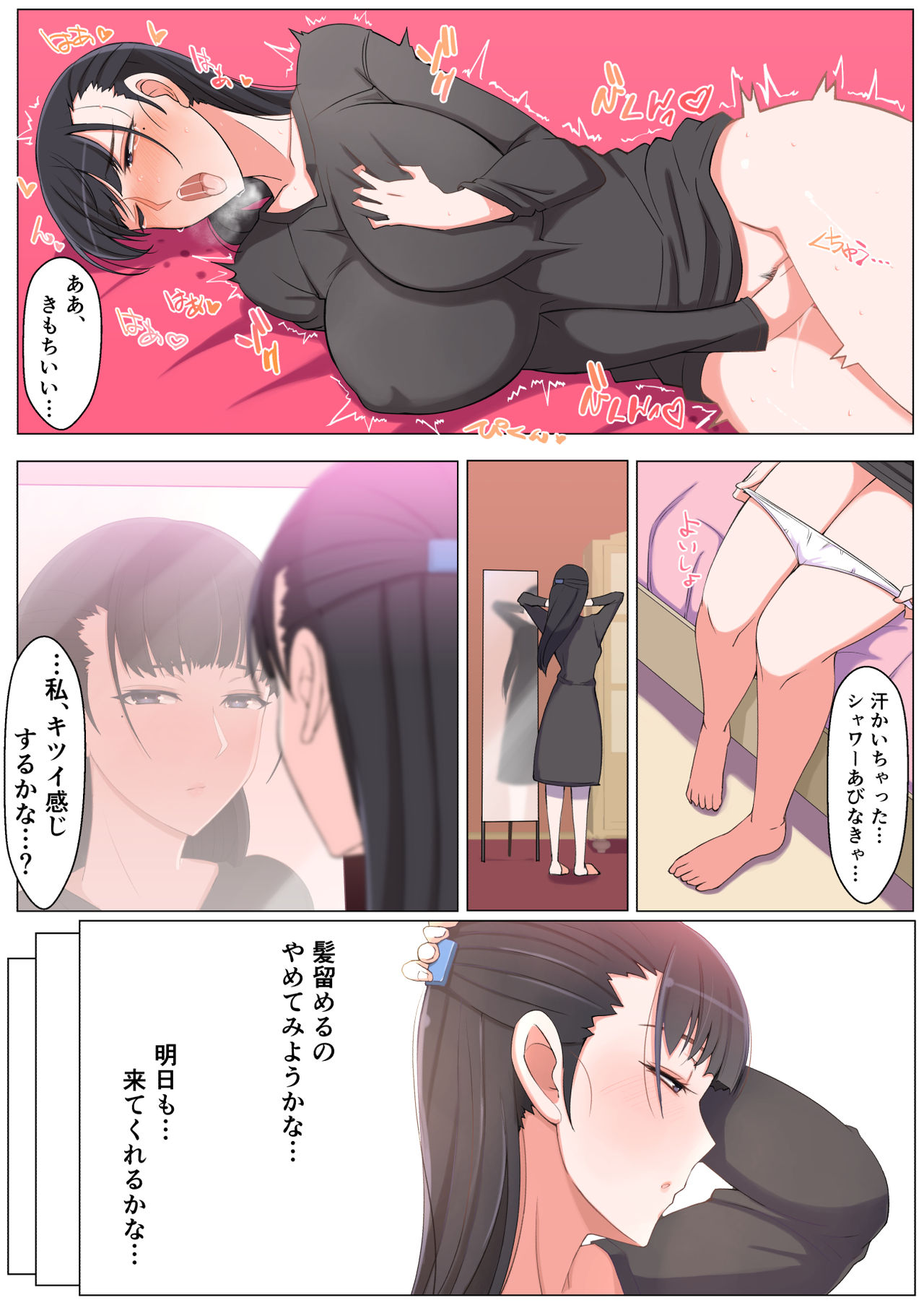 [よしよし屋] ハルくんと雪奈センパイ