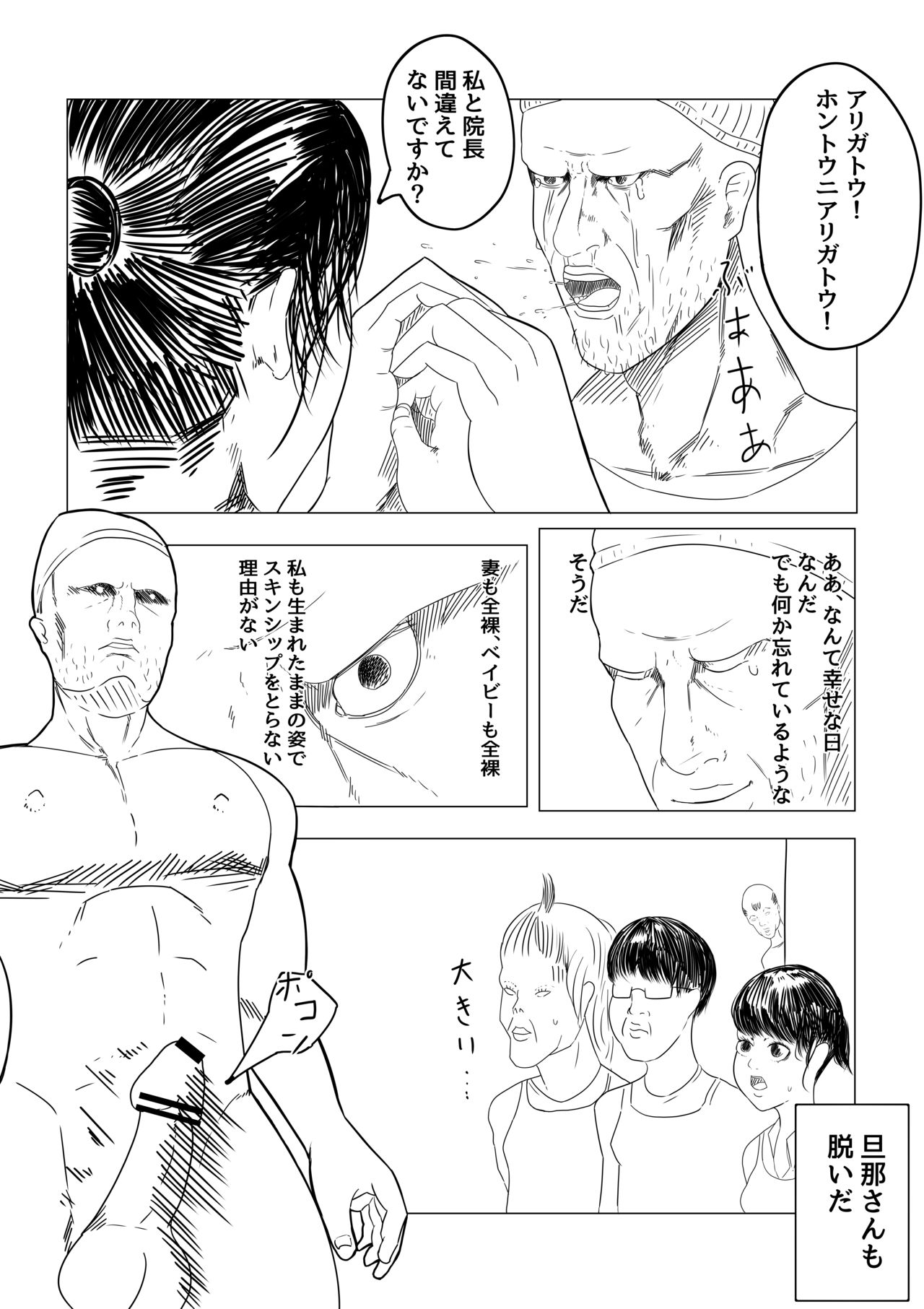 [子々上姦師郎] R18【助産院のススメ】＃プロローグ