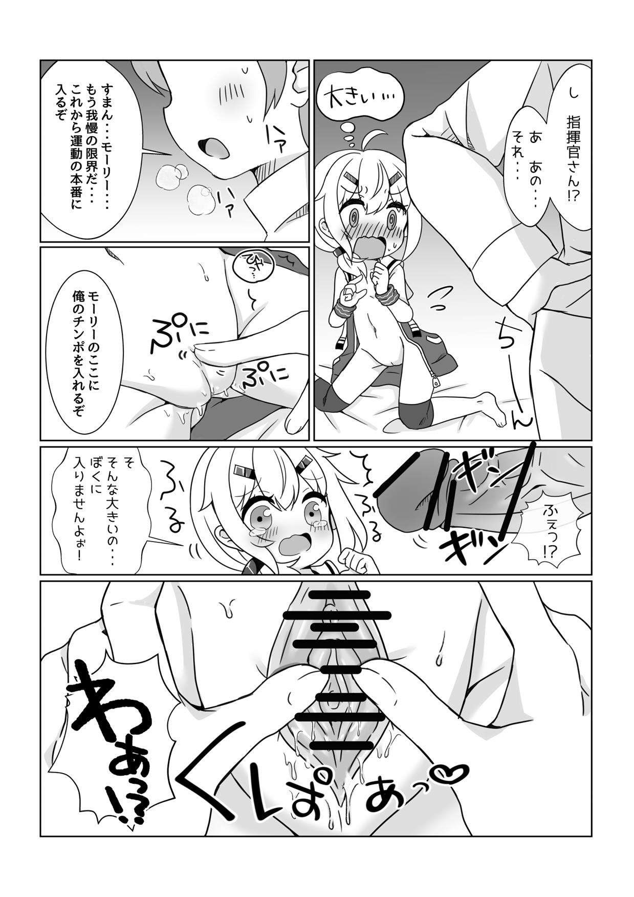 [チクワファクトリー (ちくわ)] モーリーちゃんといっしょにうんどう！ (アズールレーン)