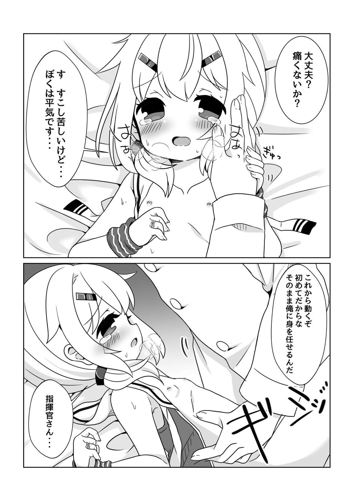 [チクワファクトリー (ちくわ)] モーリーちゃんといっしょにうんどう！ (アズールレーン)