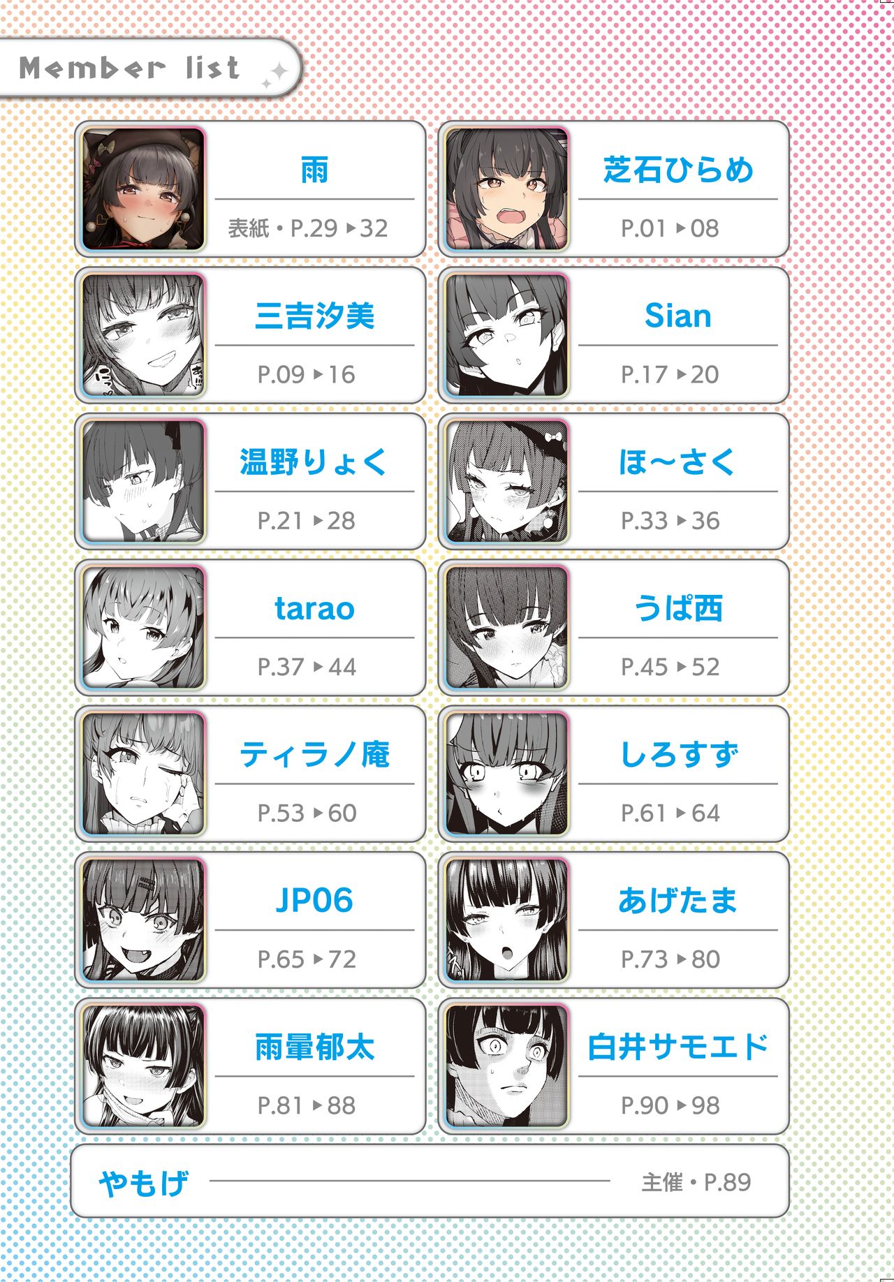 [角砂糖 (よろず)] あんたはここでふゆとイクのよ～冬優子イチャラブエロ合同～ (アイドルマスターシャイニーカラーズ) [DL版]