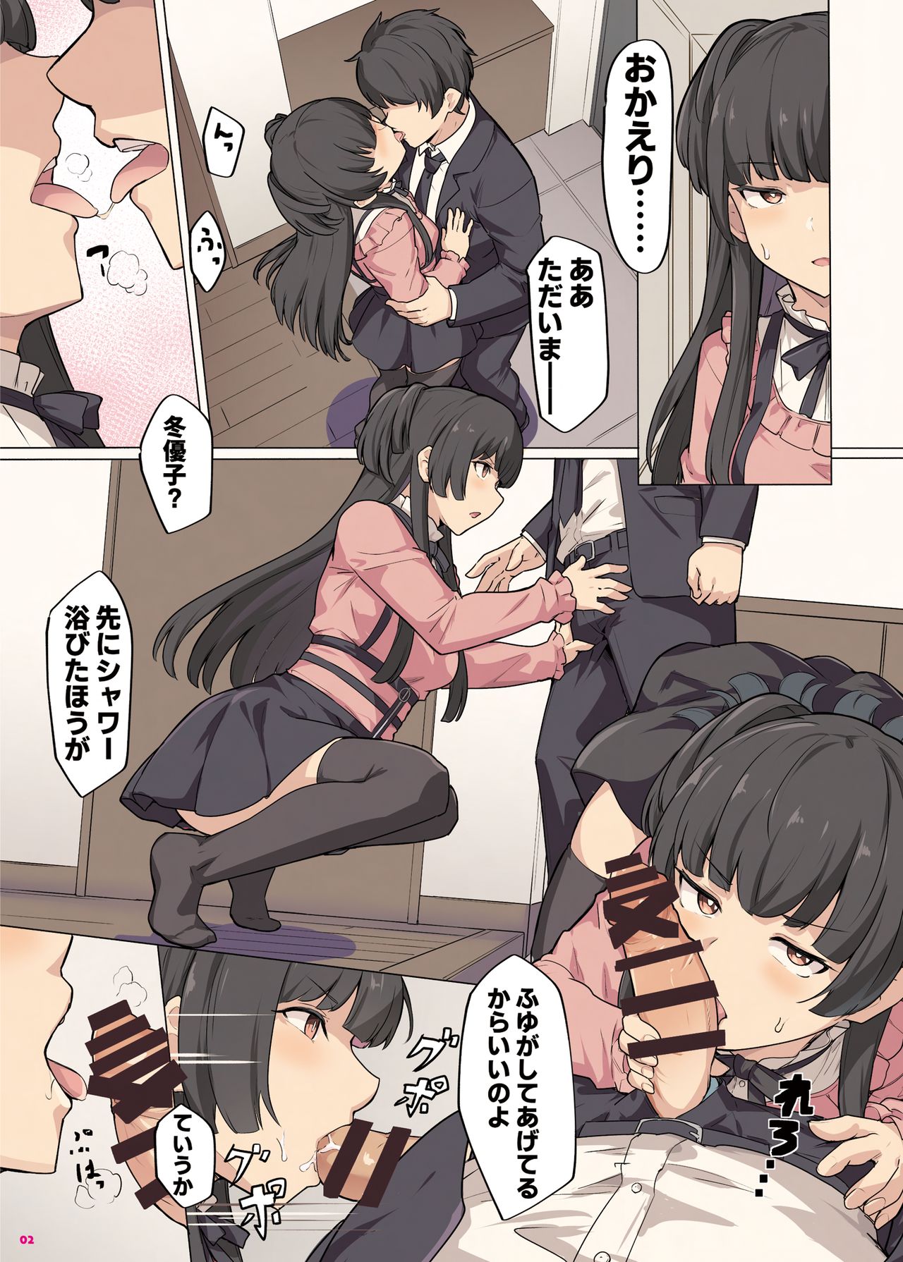 [角砂糖 (よろず)] あんたはここでふゆとイクのよ～冬優子イチャラブエロ合同～ (アイドルマスターシャイニーカラーズ) [DL版]