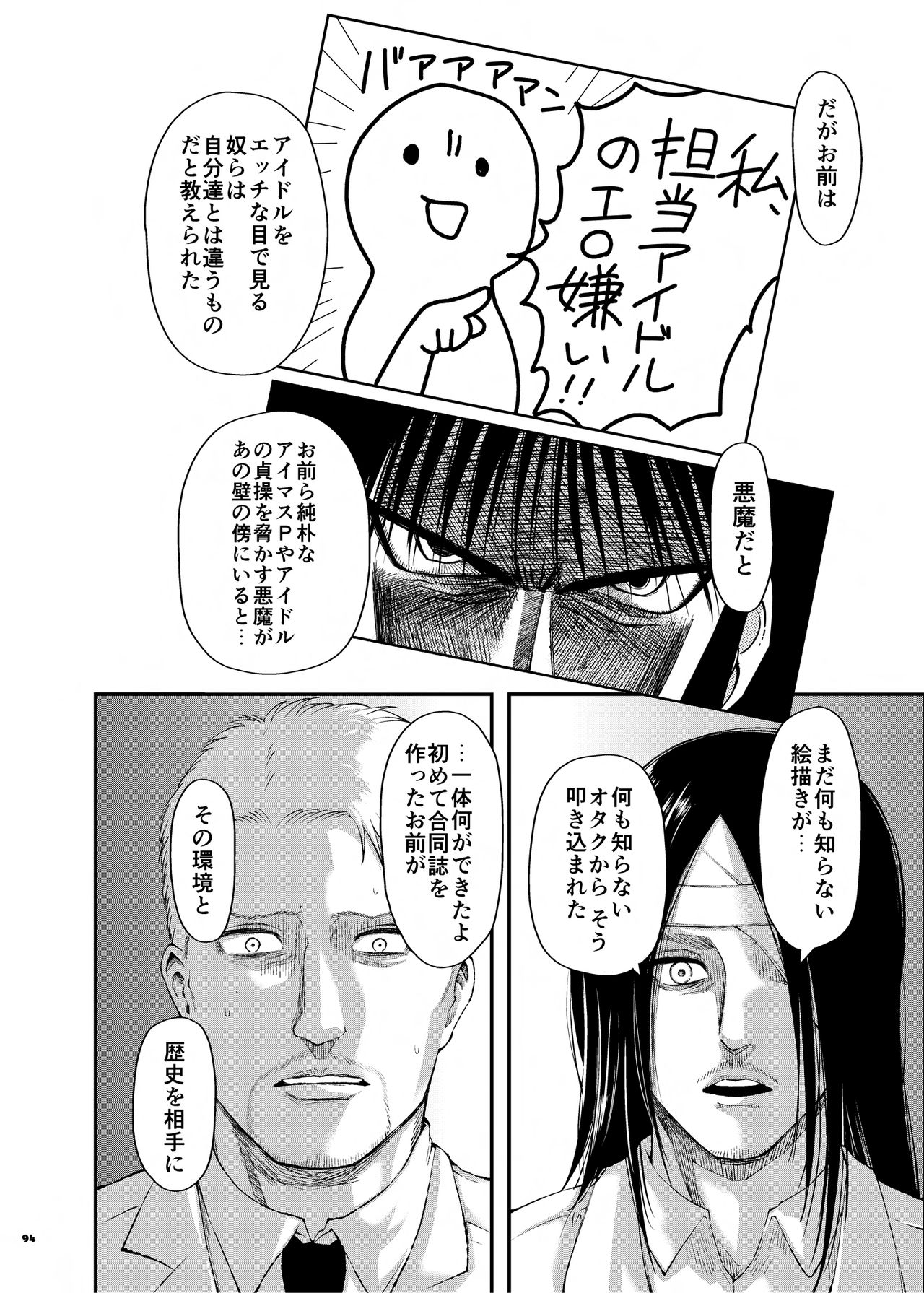 [角砂糖 (よろず)] あんたはここでふゆとイクのよ～冬優子イチャラブエロ合同～ (アイドルマスターシャイニーカラーズ) [DL版]