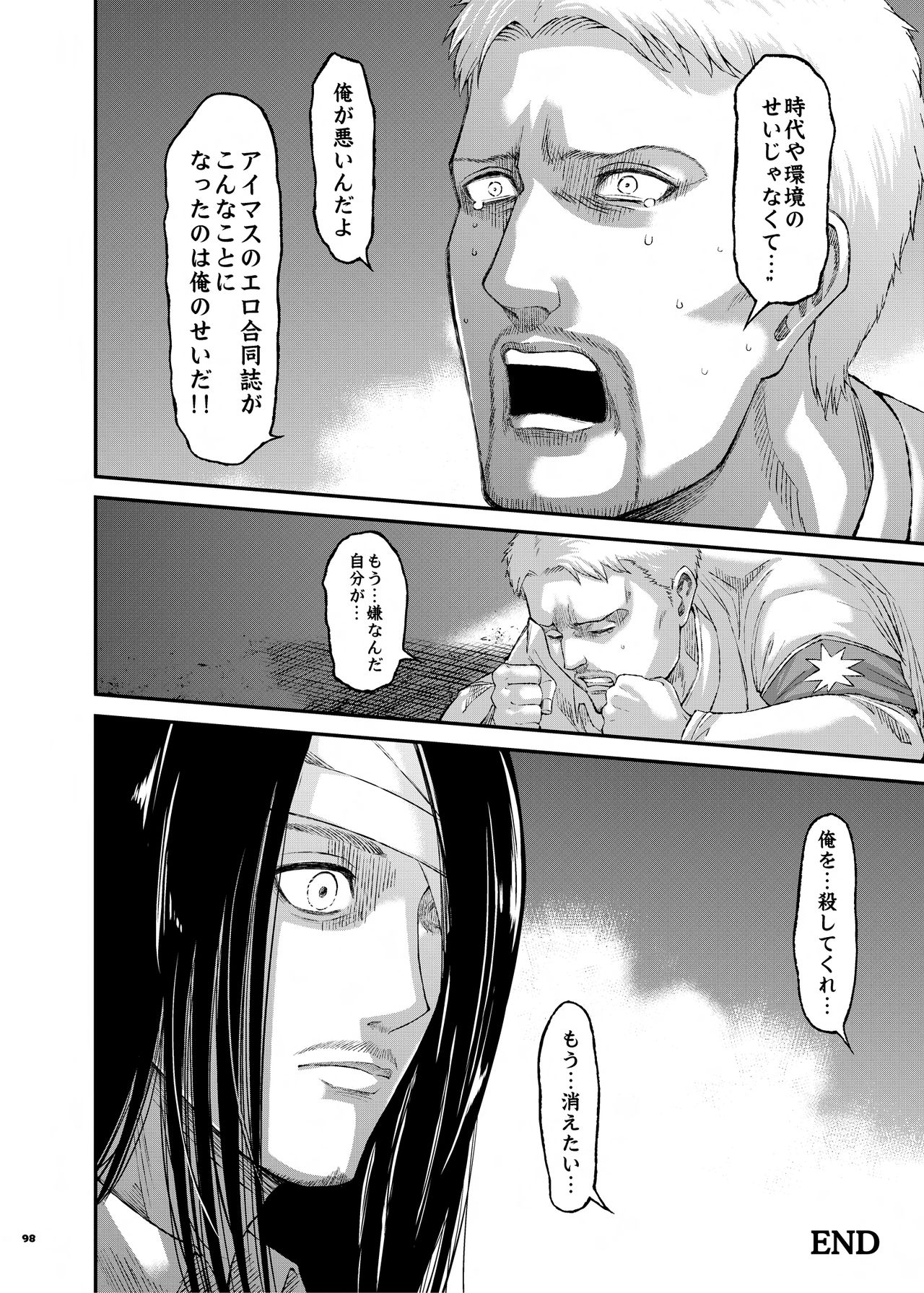 [角砂糖 (よろず)] あんたはここでふゆとイクのよ～冬優子イチャラブエロ合同～ (アイドルマスターシャイニーカラーズ) [DL版]