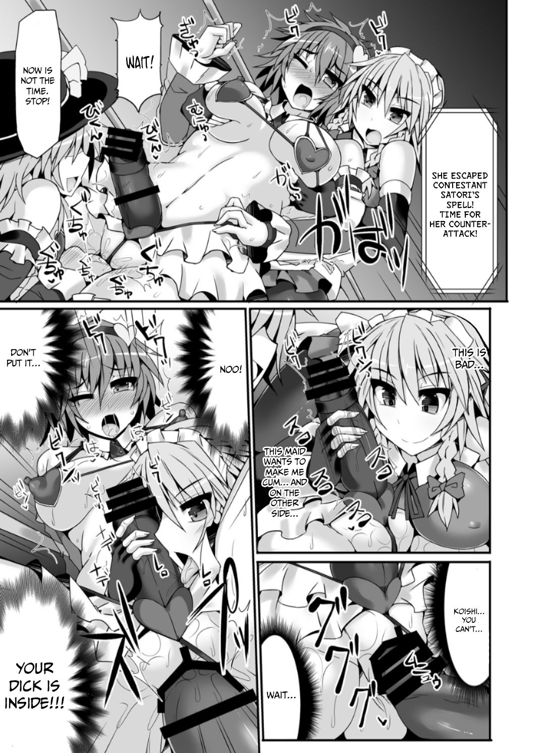 [Stapspats (翡翠石)] 幻想郷フタナリチンポレスリング5 咲夜VSさとり (東方Project) [英訳] [DL版]