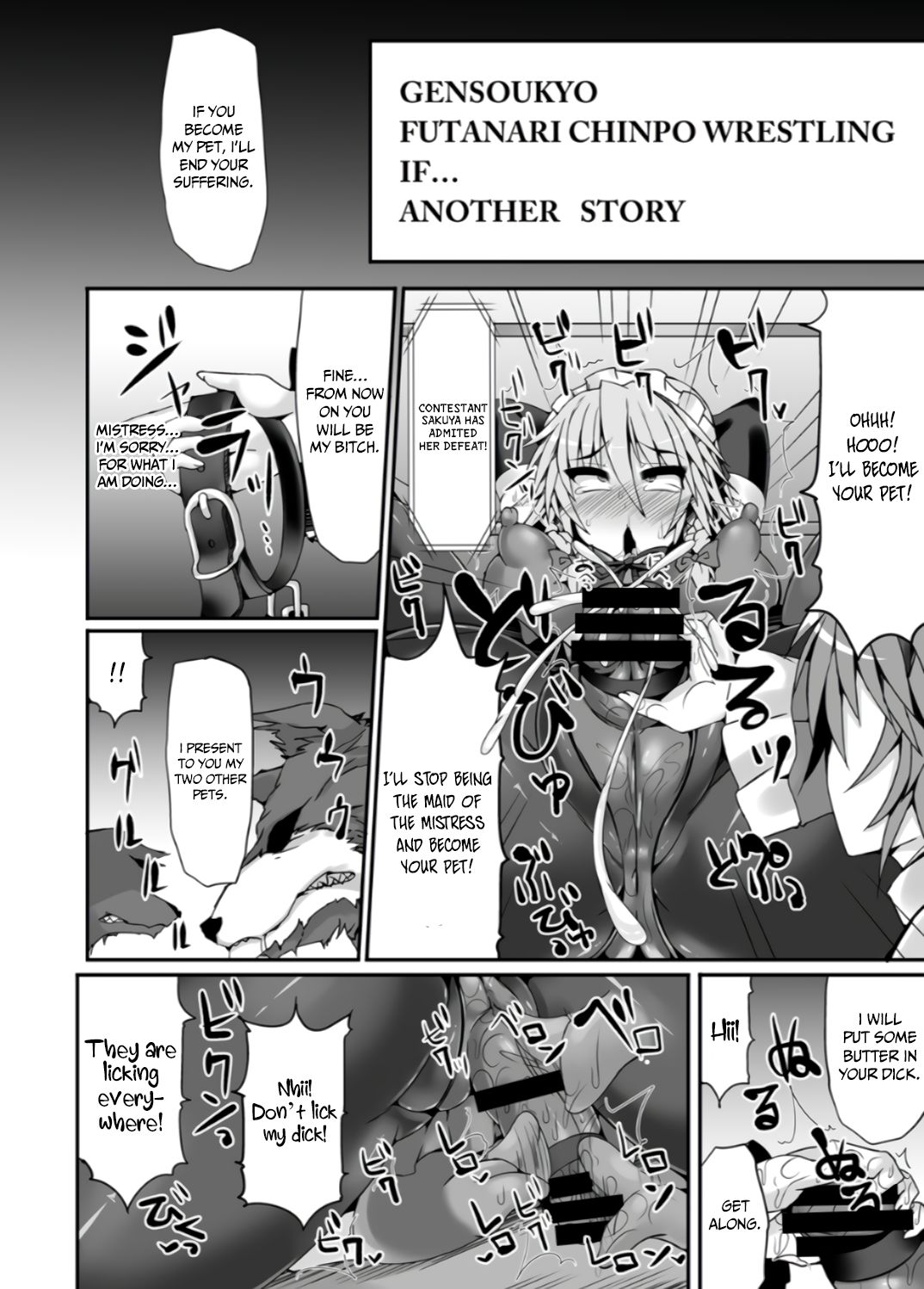 [Stapspats (翡翠石)] 幻想郷フタナリチンポレスリング5 咲夜VSさとり (東方Project) [英訳] [DL版]