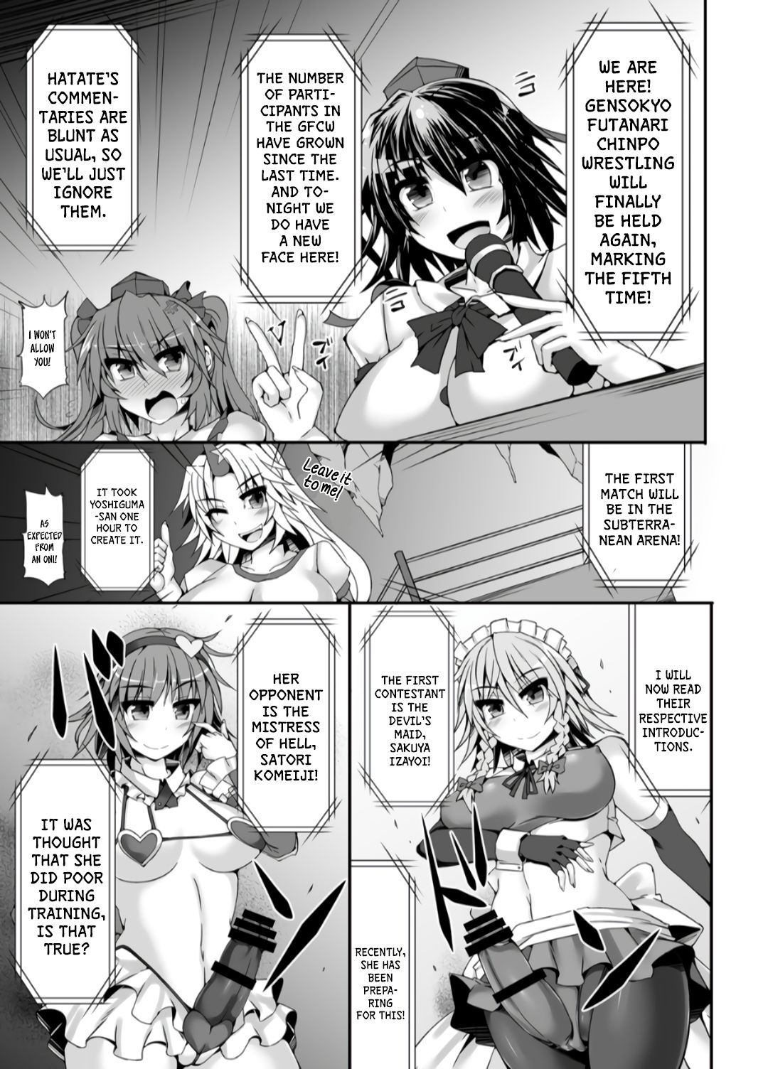 [Stapspats (翡翠石)] 幻想郷フタナリチンポレスリング5 咲夜VSさとり (東方Project) [英訳] [DL版]