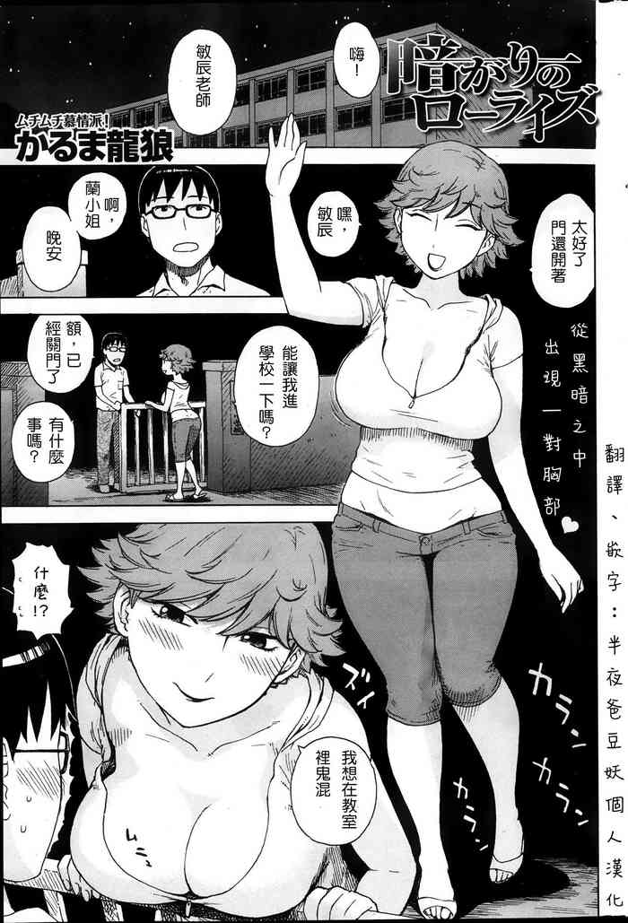 [かるま龍狼] 暗がりのローライズ (COMIC 快楽天 2013年10月号) [中国翻訳] [DL版]