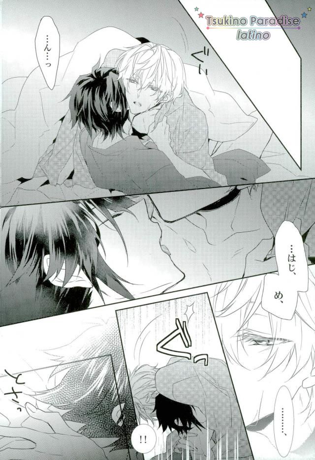 [ロザリア (アズナ悠月)] 花融けメルトダウン (ツキウタ。)