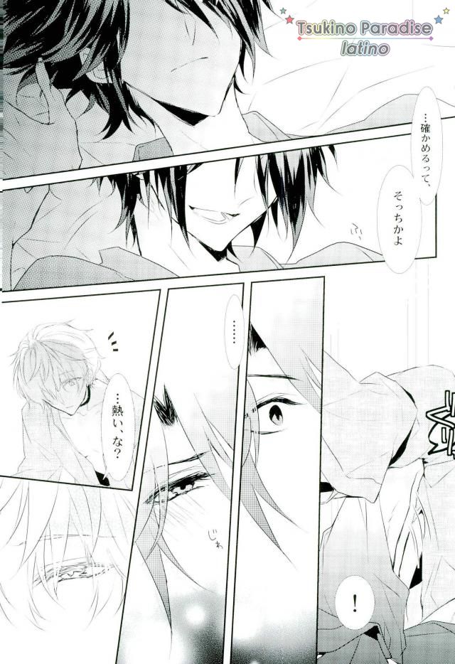 [ロザリア (アズナ悠月)] 花融けメルトダウン (ツキウタ。)