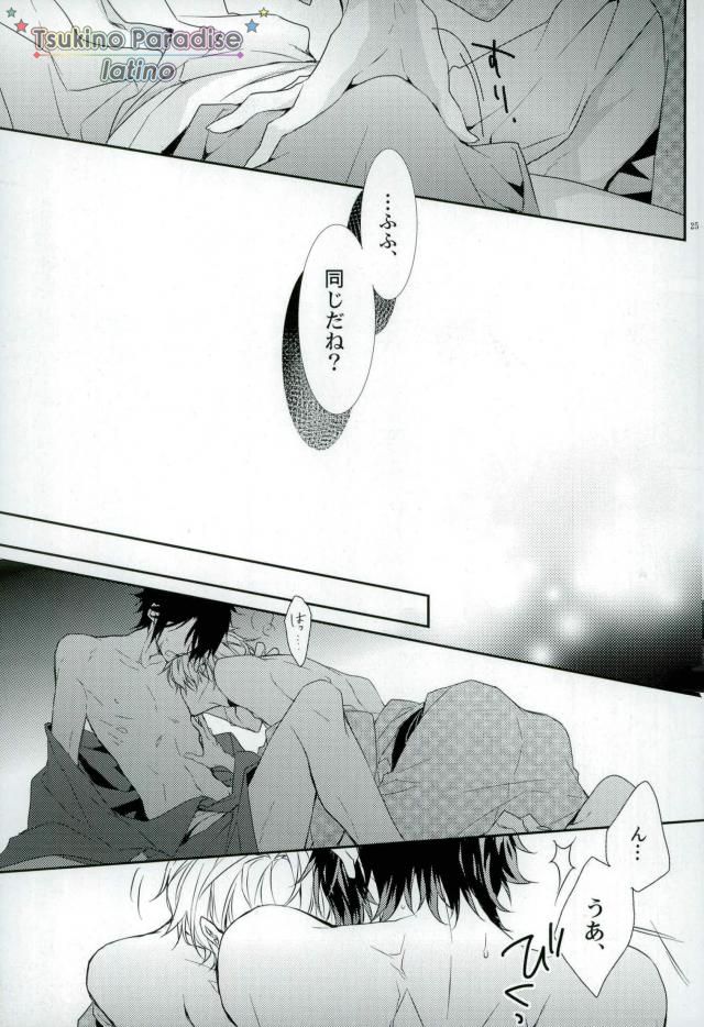 [ロザリア (アズナ悠月)] 花融けメルトダウン (ツキウタ。)