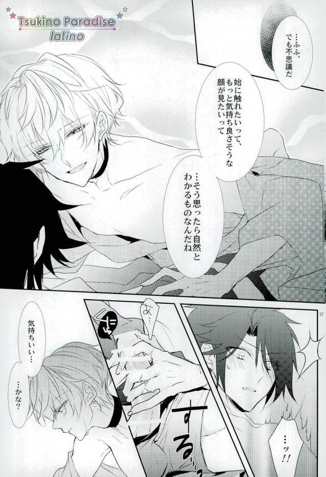 [ロザリア (アズナ悠月)] 花融けメルトダウン (ツキウタ。)