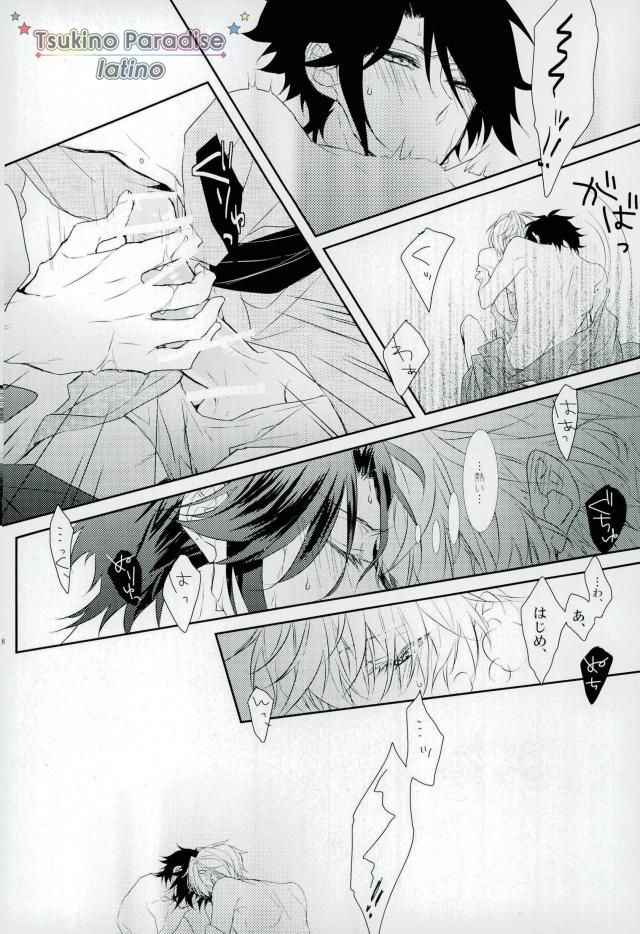 [ロザリア (アズナ悠月)] 花融けメルトダウン (ツキウタ。)