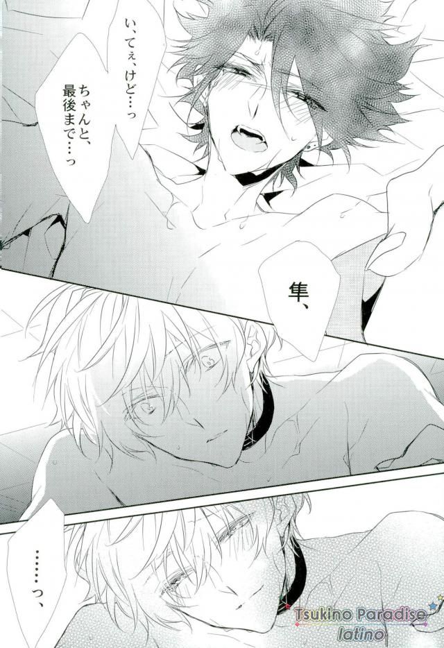 [ロザリア (アズナ悠月)] 花融けメルトダウン (ツキウタ。)